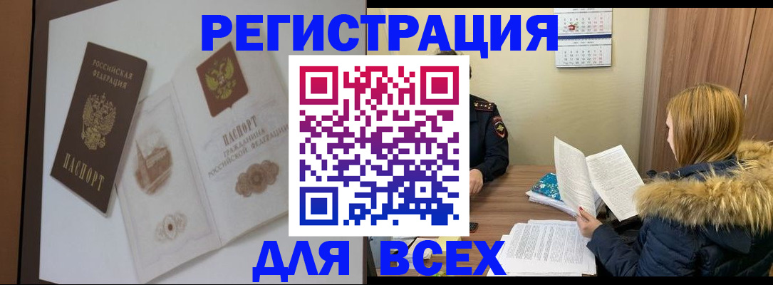 прописка регистрация в Камызяке