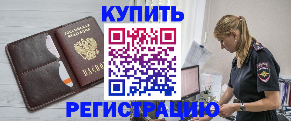 временная регистрация законно в Камызяке