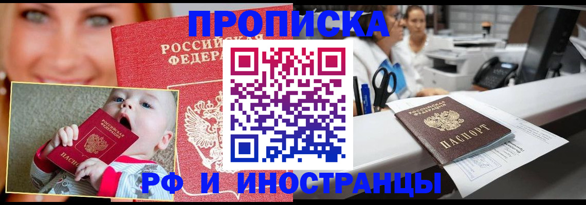 временная регистрация поиск в Камызяке