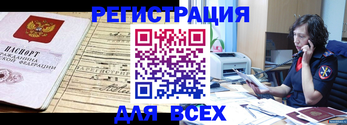 временная регистрация гарантия в Камызяке