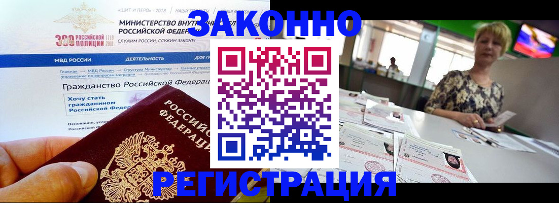 временная регистрация для всех в Камызяке