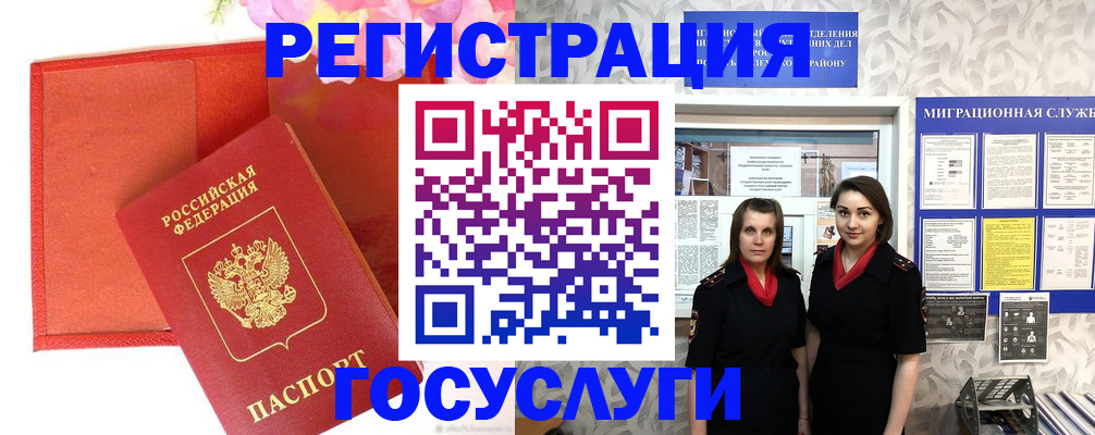прописка для работы в Камызяке